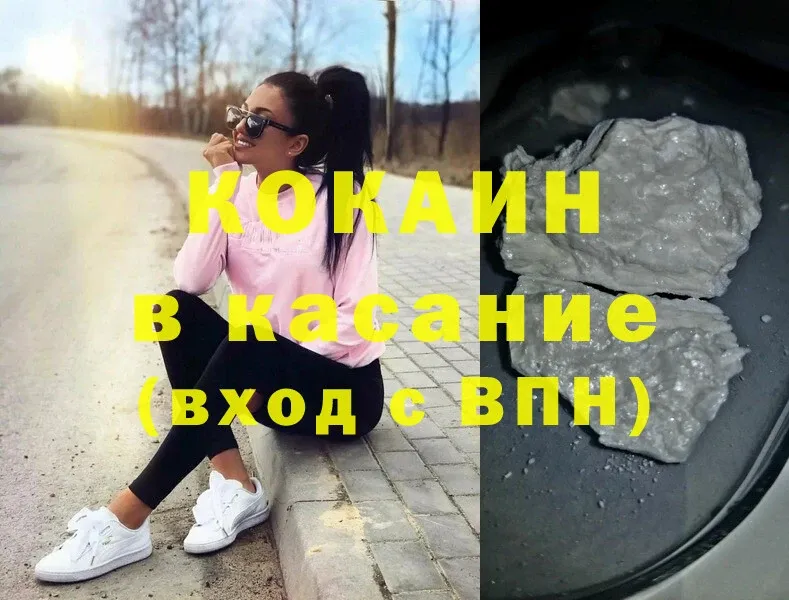 COCAIN FishScale  Старая Купавна 