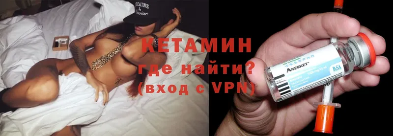 Кетамин ketamine  Старая Купавна 